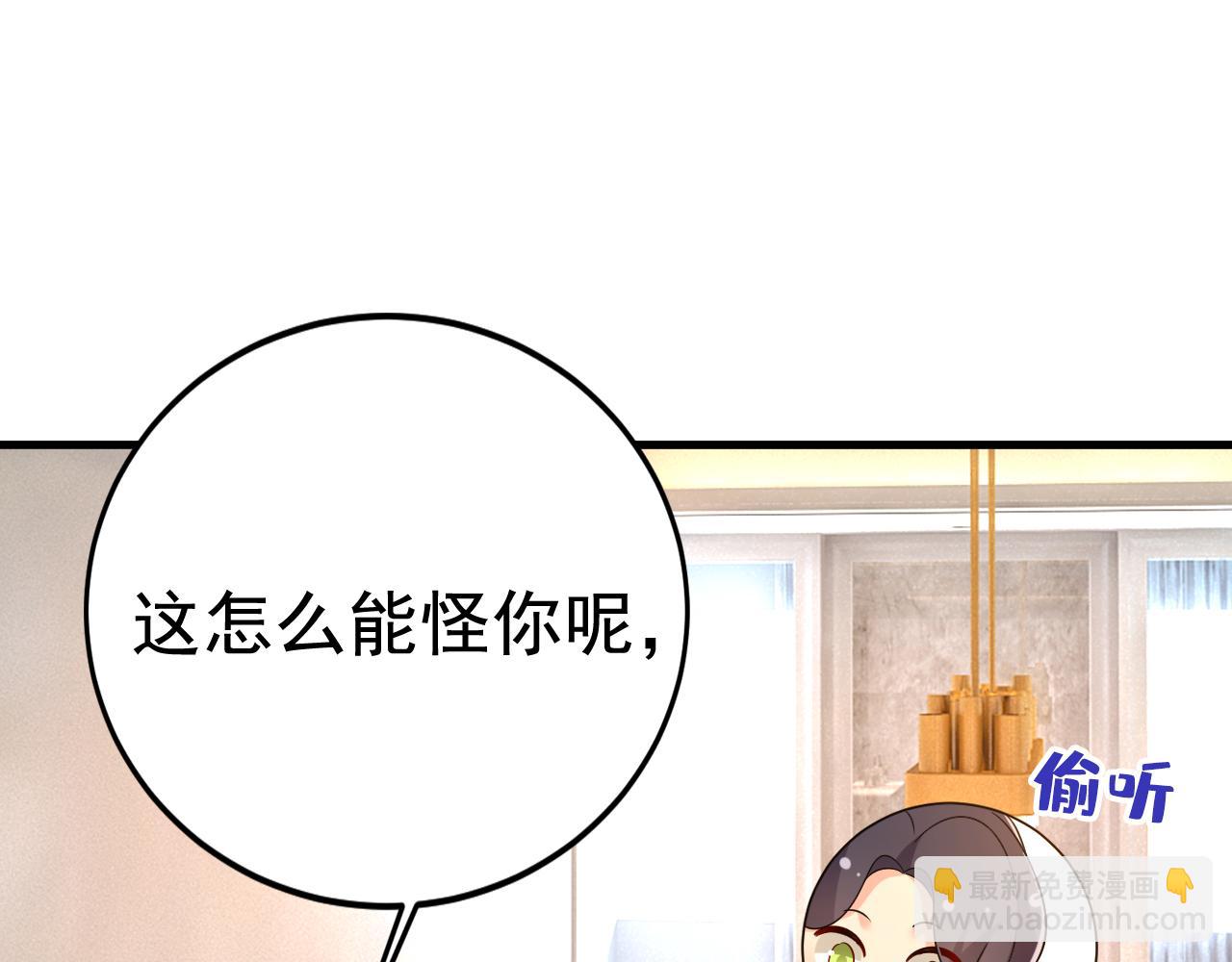 🍲总裁在上 第515话 别去找他拿资料 第26页