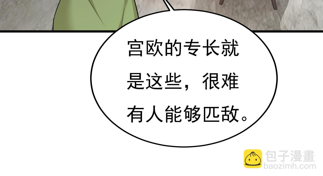 🍲总裁在上 第515话 别去找他拿资料 第28页