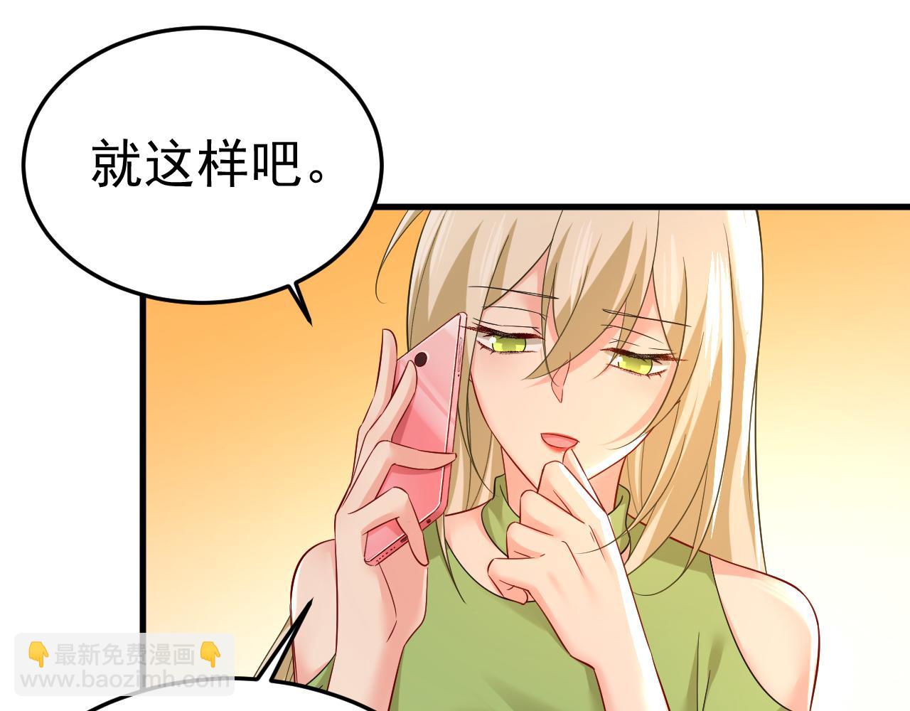 🍲总裁在上 第515话 别去找他拿资料 第29页