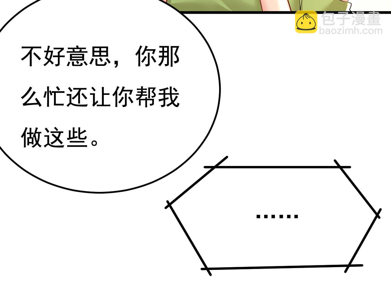 🍲总裁在上 第515话 别去找他拿资料 第30页