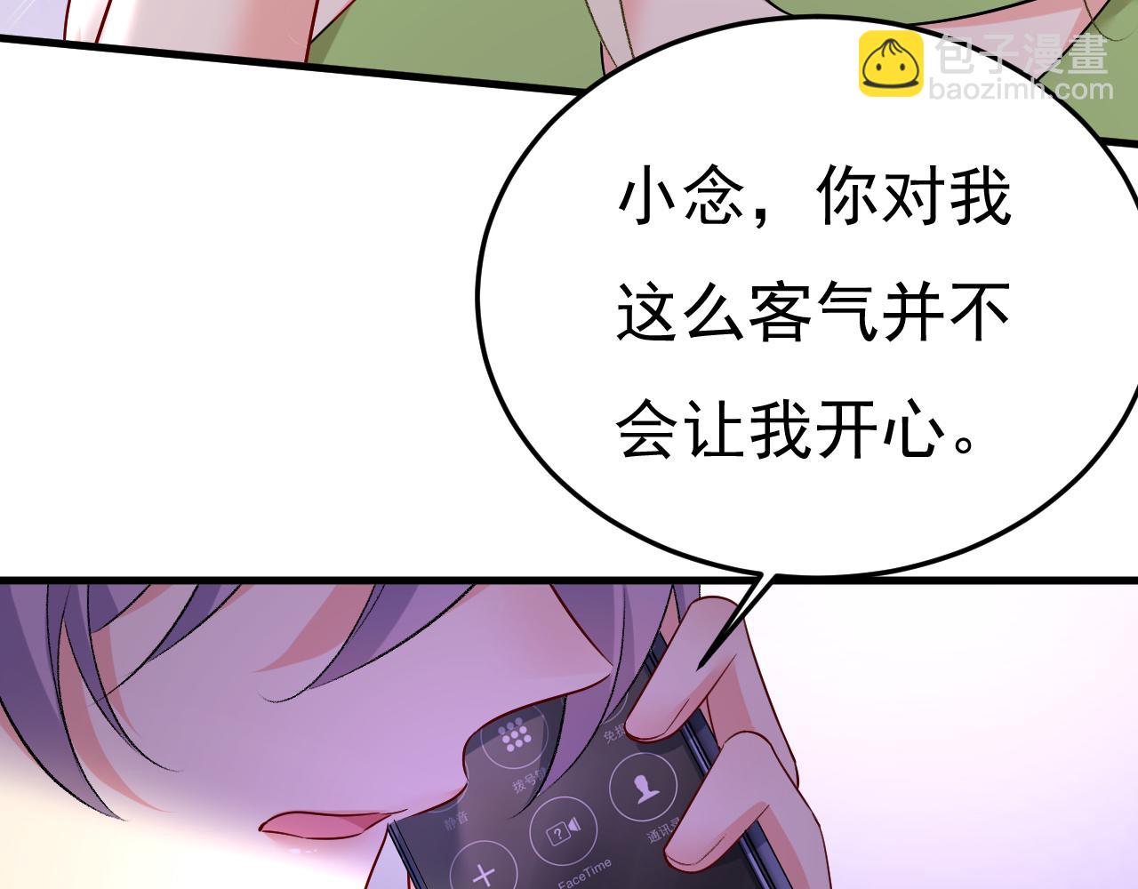 🍲总裁在上 第515话 别去找他拿资料 第34页