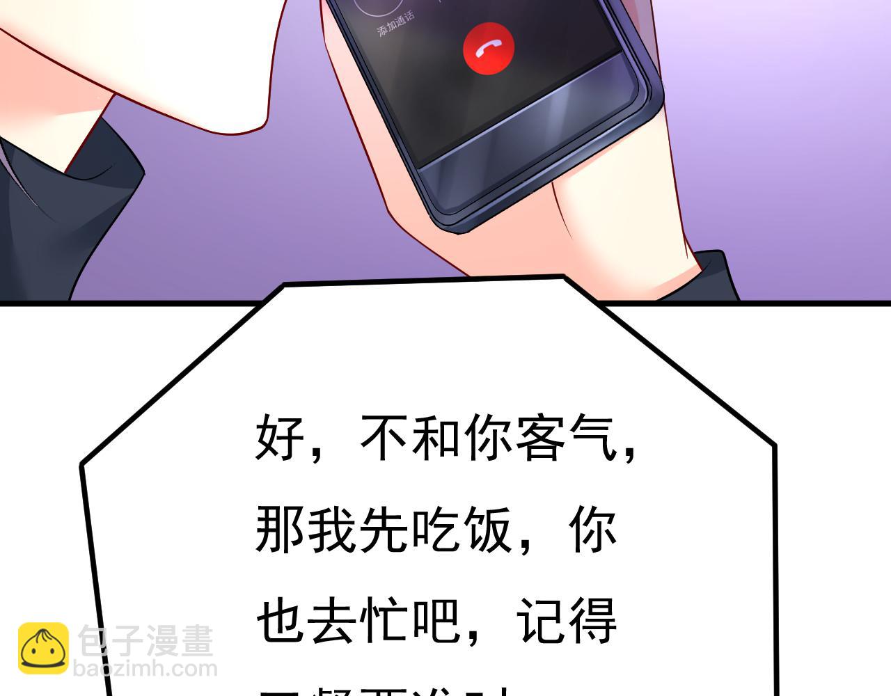 🍲总裁在上 第515话 别去找他拿资料 第35页