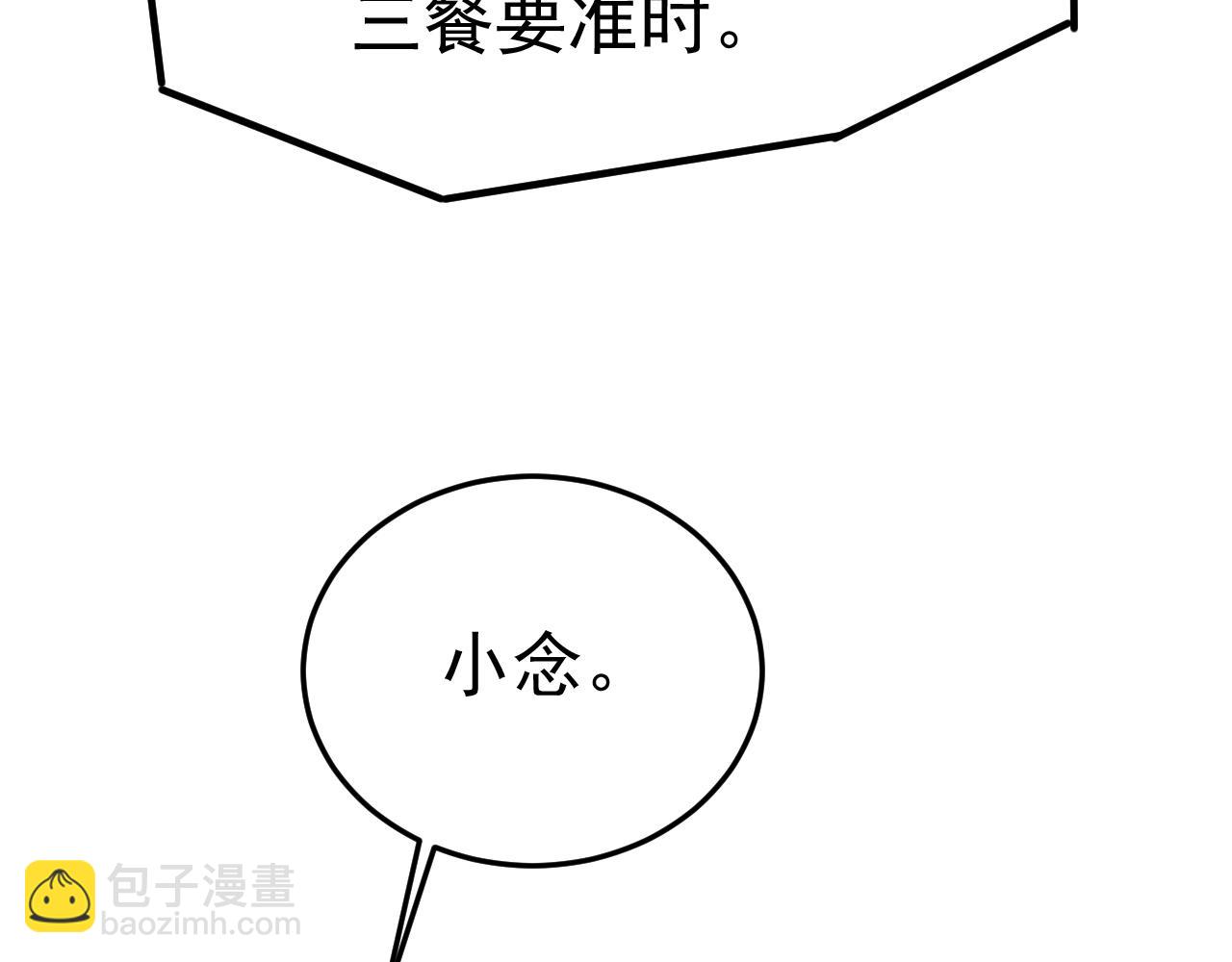 🍲总裁在上 第515话 别去找他拿资料 第36页