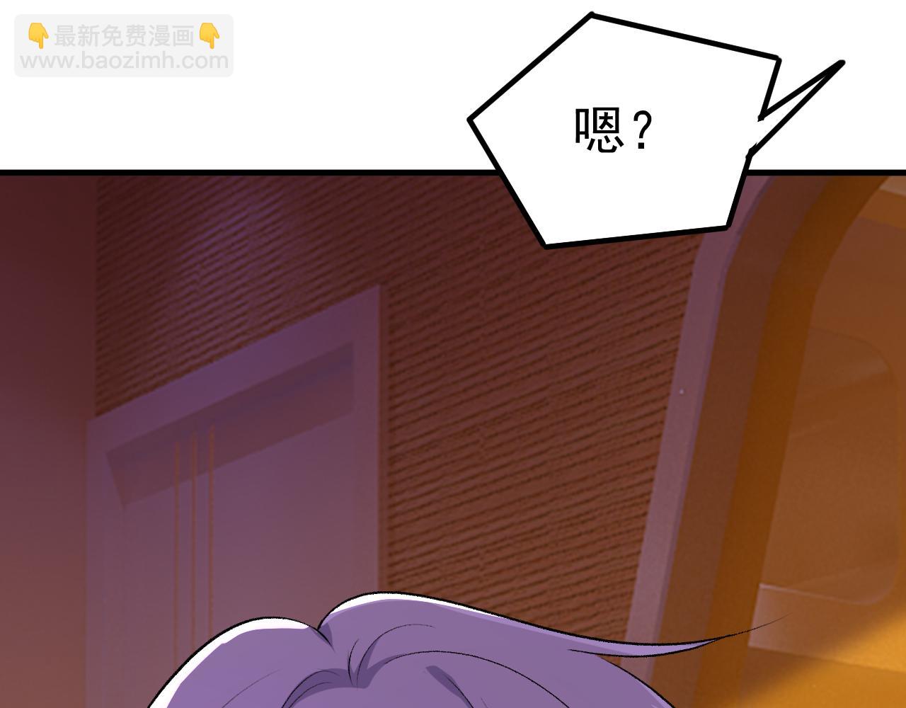 🍲总裁在上 第515话 别去找他拿资料 第38页
