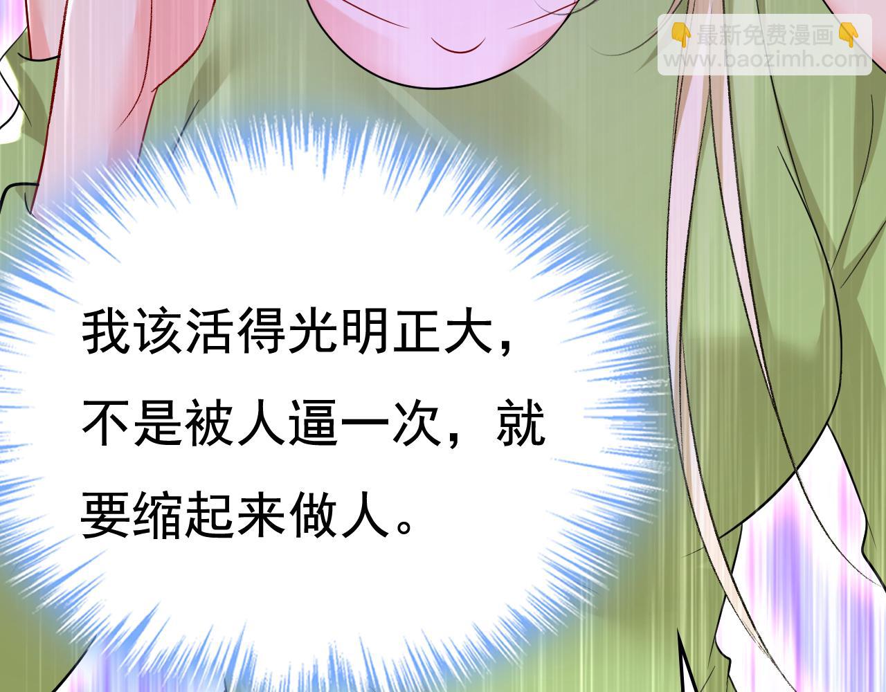 🍲总裁在上 第515话 别去找他拿资料 第4页