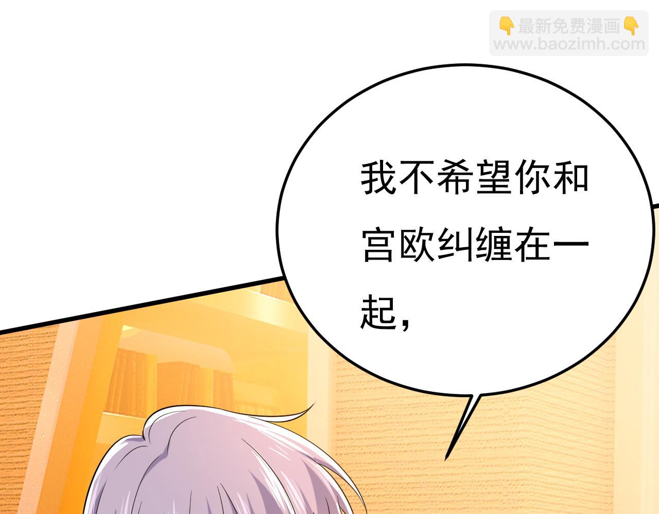 🍲总裁在上 第515话 别去找他拿资料 第44页