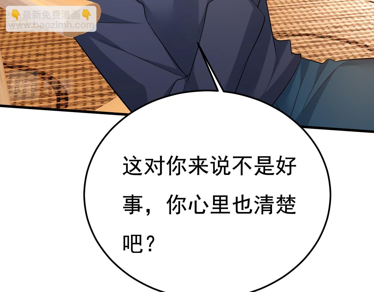 🍲总裁在上 第515话 别去找他拿资料 第46页