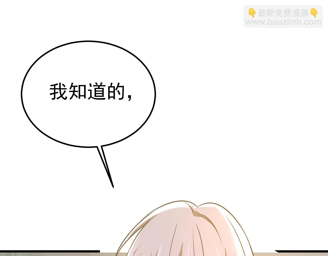 🍲总裁在上 第515话 别去找他拿资料 第48页