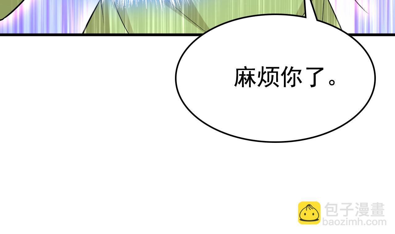 🍲总裁在上 第515话 别去找他拿资料 第5页