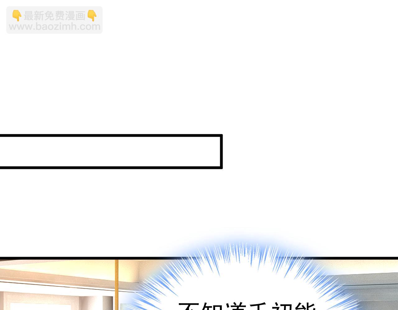 🍲总裁在上 第515话 别去找他拿资料 第6页