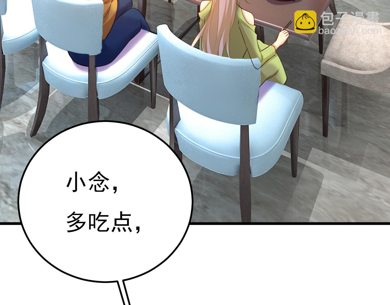 🍲总裁在上 第515话 别去找他拿资料 第8页