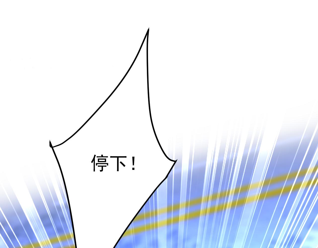 🍲总裁在上 第517话 时小念，给我停车！ 第1页
