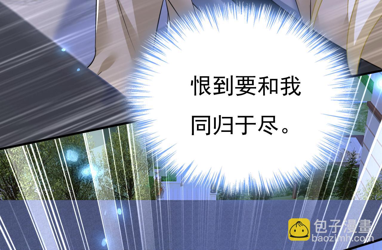 🍲总裁在上 第517话 时小念，给我停车！ 第10页