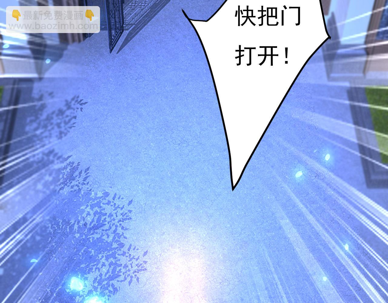 🍲总裁在上 第517话 时小念，给我停车！ 第12页