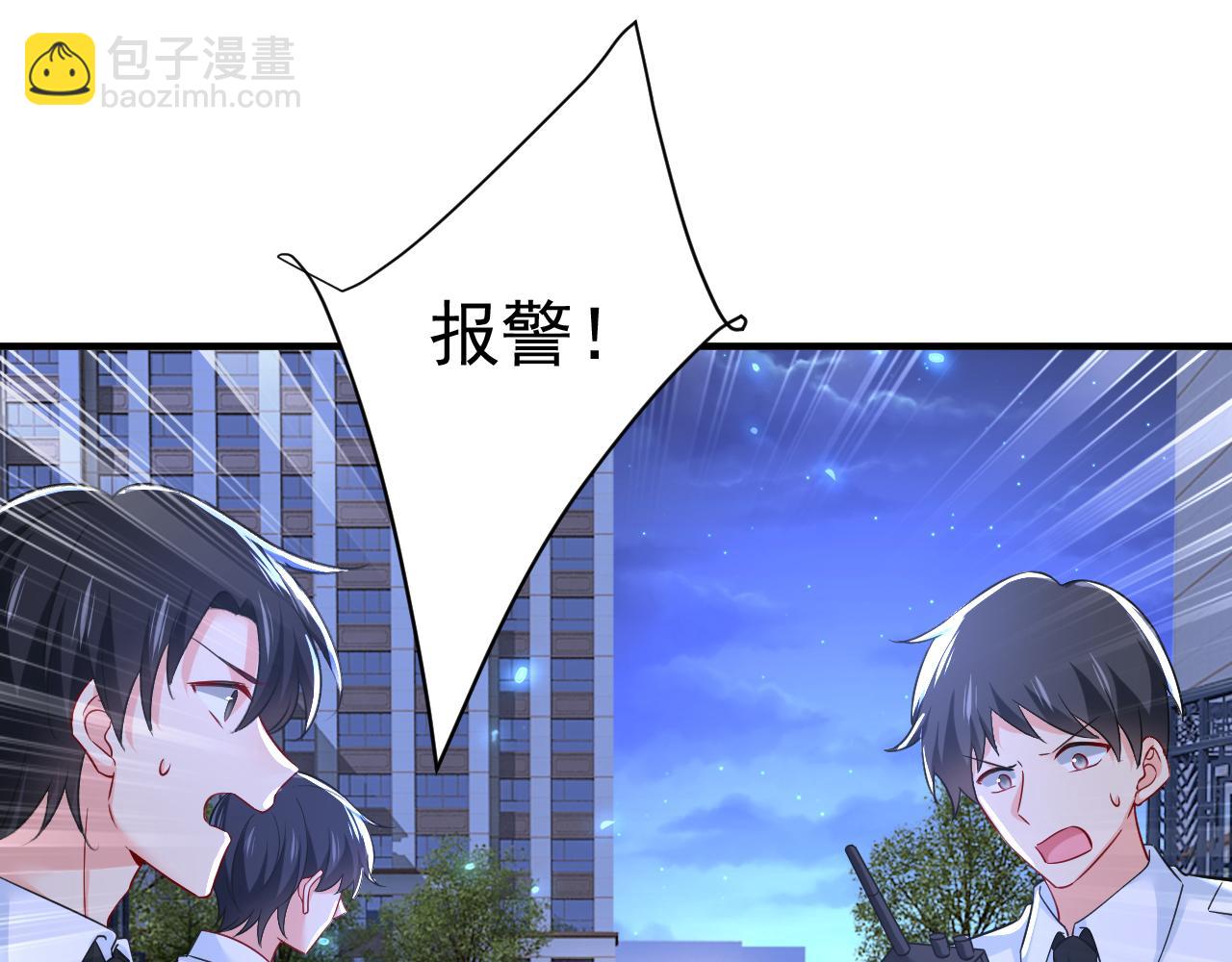 🍲总裁在上 第517话 时小念，给我停车！ 第15页