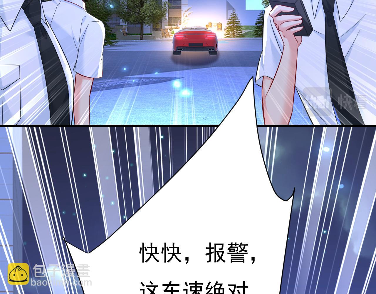 🍲总裁在上 第517话 时小念，给我停车！ 第16页