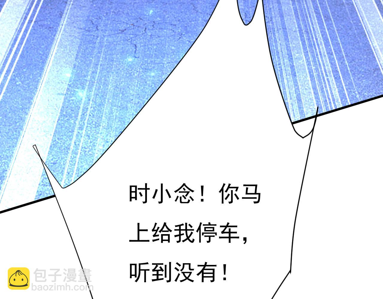 🍲总裁在上 第517话 时小念，给我停车！ 第21页