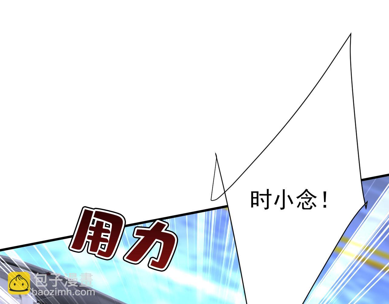 🍲总裁在上 第517话 时小念，给我停车！ 第26页