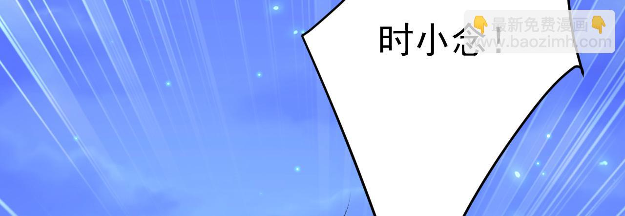 🍲总裁在上 第517话 时小念，给我停车！ 第35页