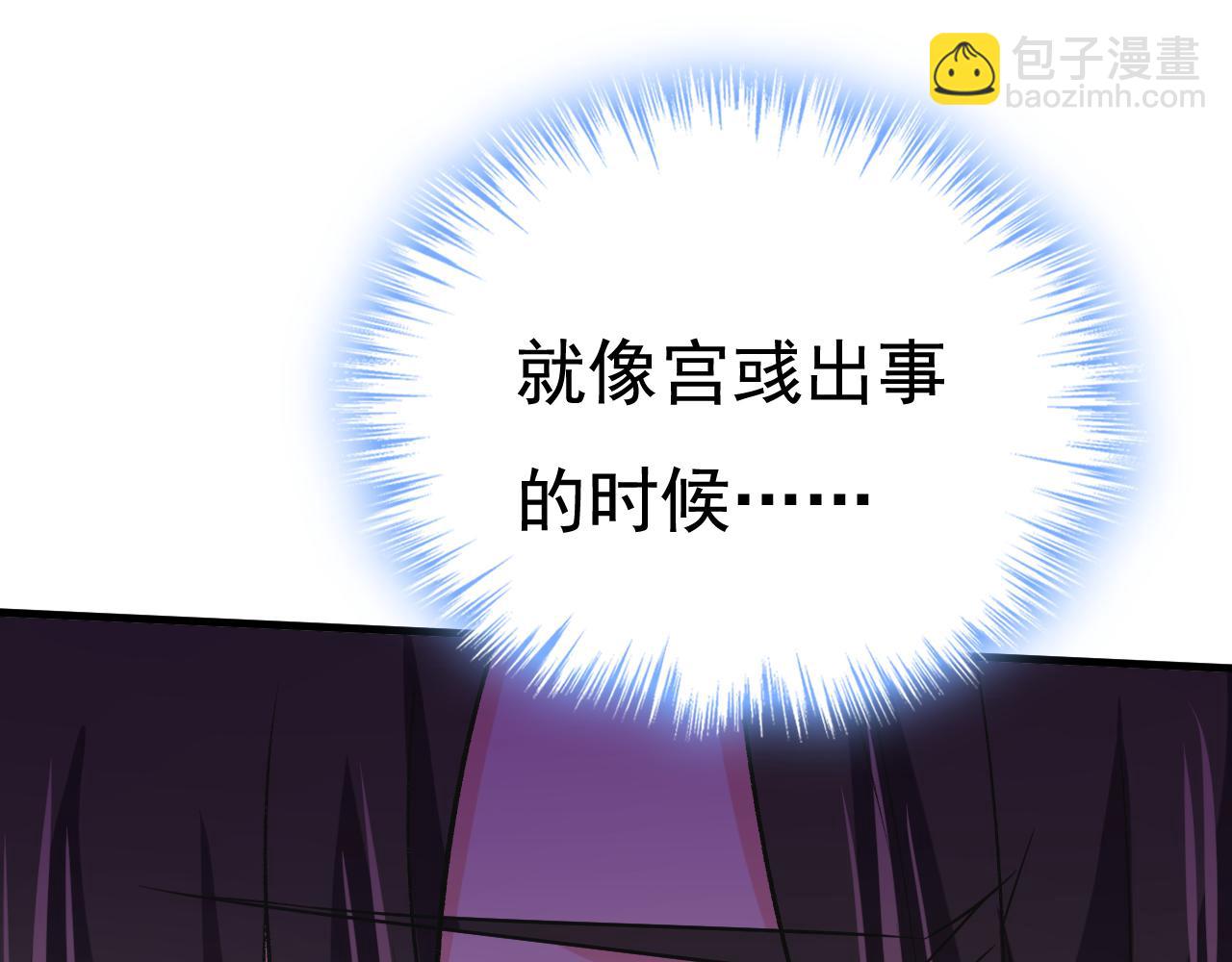 🍲总裁在上 第517话 时小念，给我停车！ 第40页