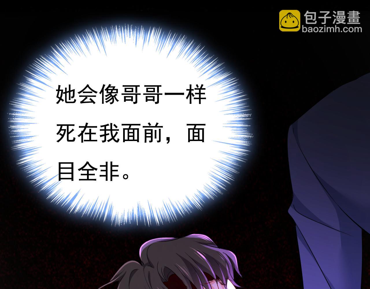 🍲总裁在上 第517话 时小念，给我停车！ 第44页