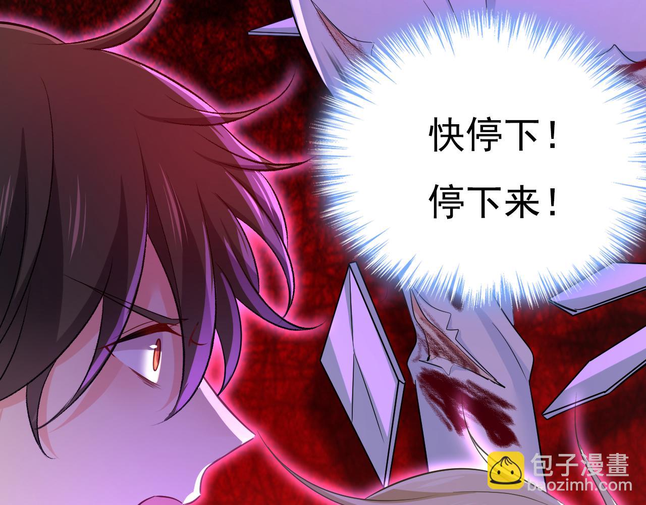 🍲总裁在上 第517话 时小念，给我停车！ 第46页