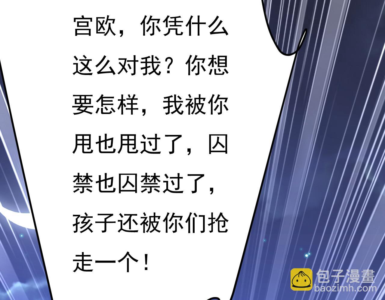 🍲总裁在上 第517话 时小念，给我停车！ 第49页