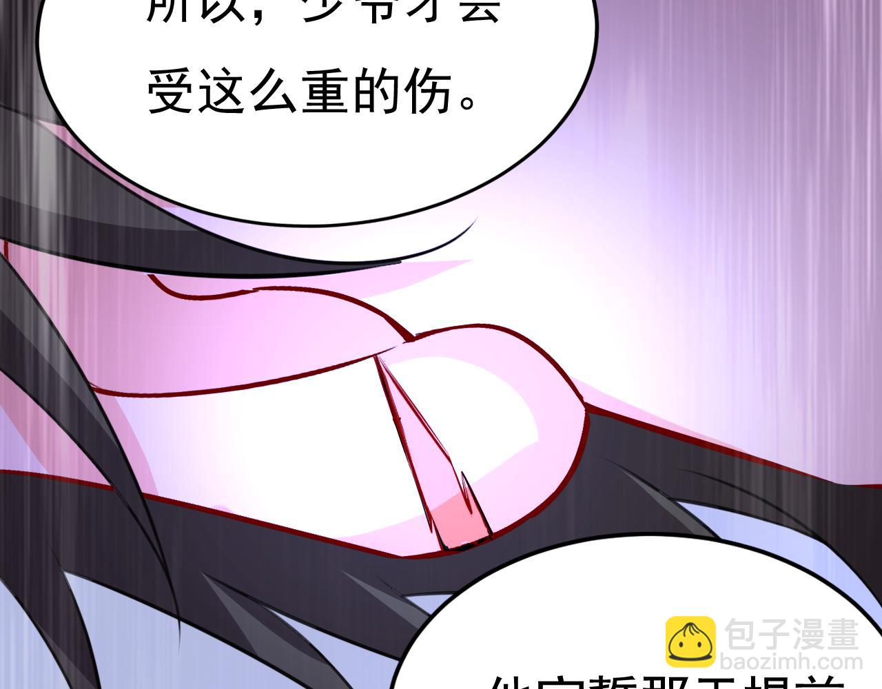 🍲总裁在上 第519话 我勾引宫欧？ 第11页