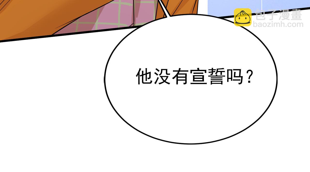 🍲总裁在上 第519话 我勾引宫欧？ 第14页