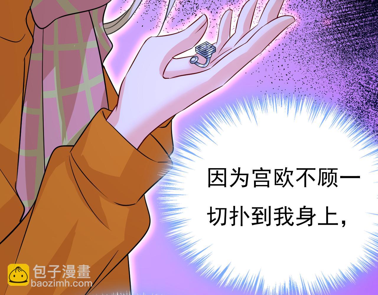 🍲总裁在上 第519话 我勾引宫欧？ 第25页