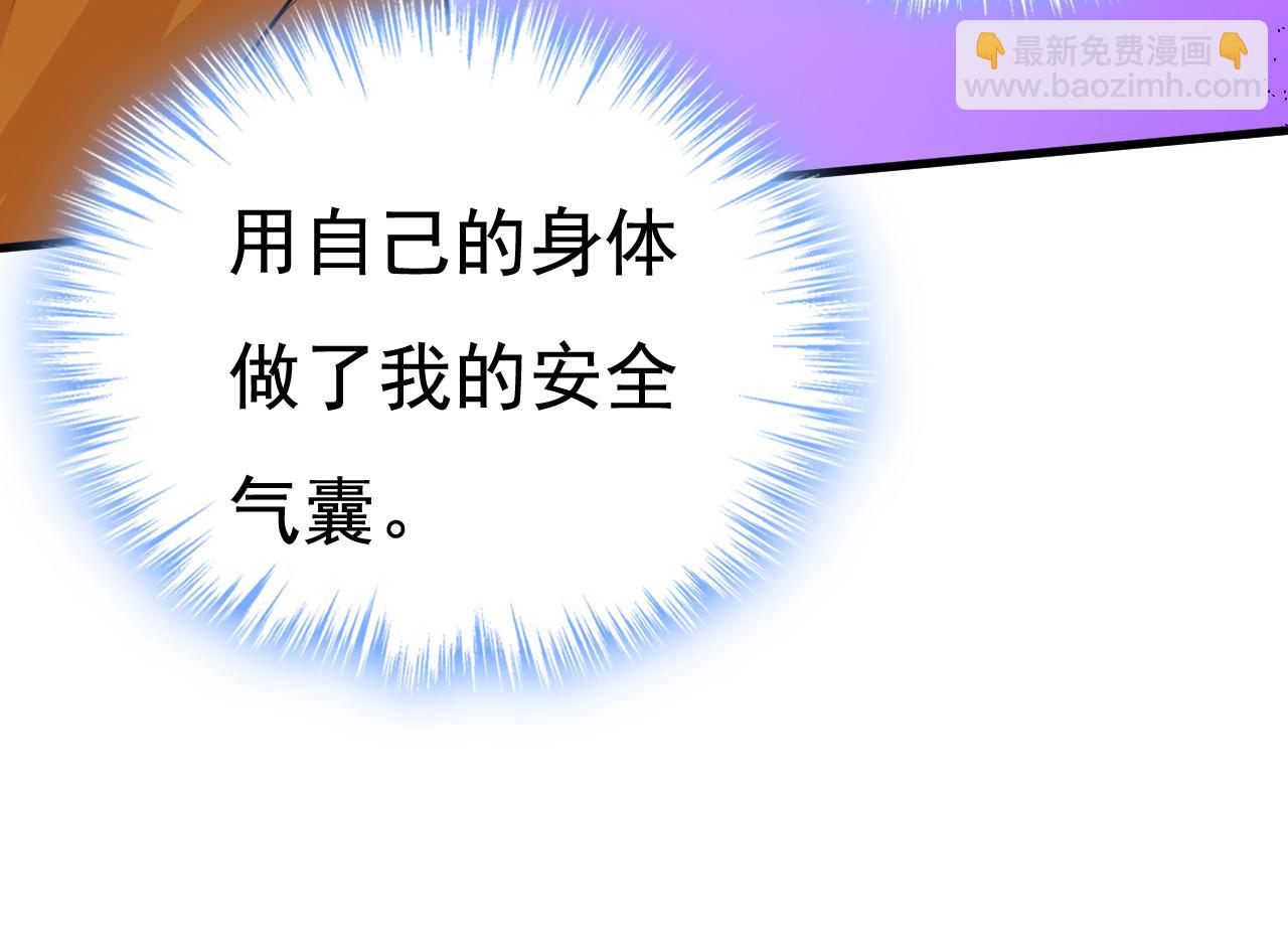 🍲总裁在上 第519话 我勾引宫欧？ 第26页