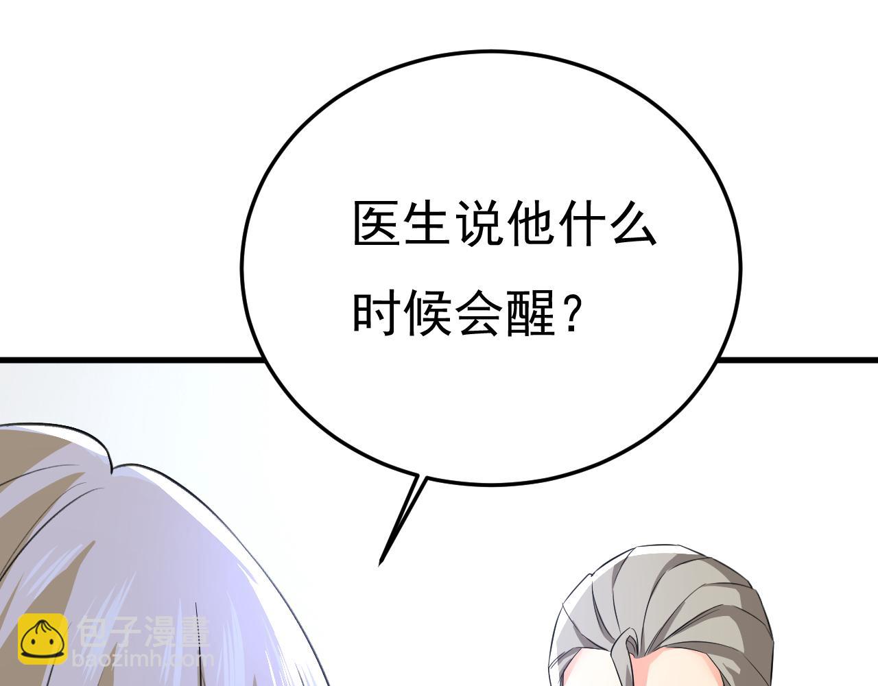 🍲总裁在上 第519话 我勾引宫欧？ 第27页