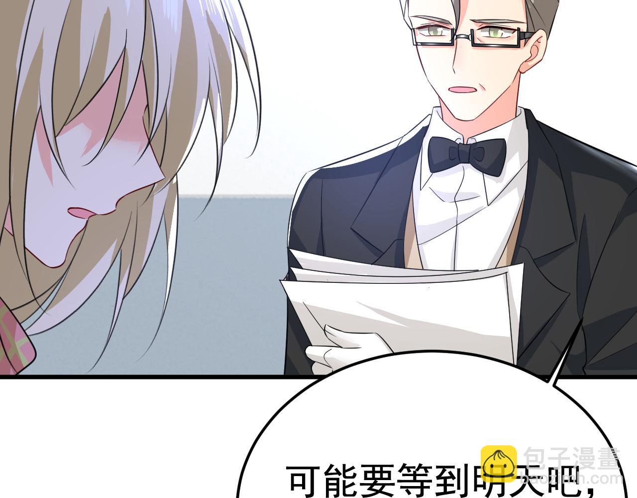 🍲总裁在上 第519话 我勾引宫欧？ 第28页