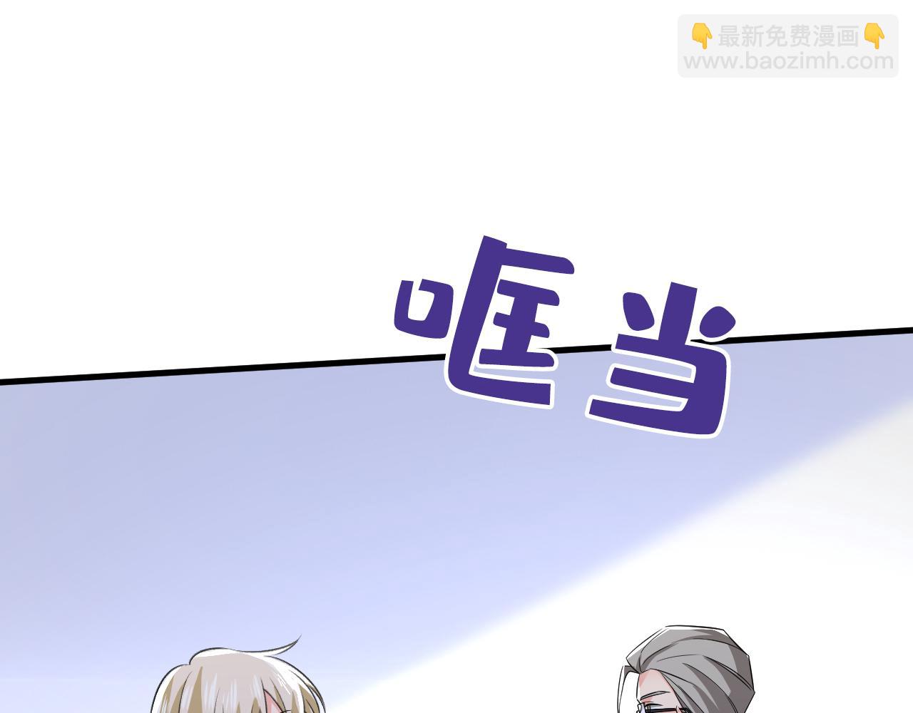 🍲总裁在上 第519话 我勾引宫欧？ 第39页