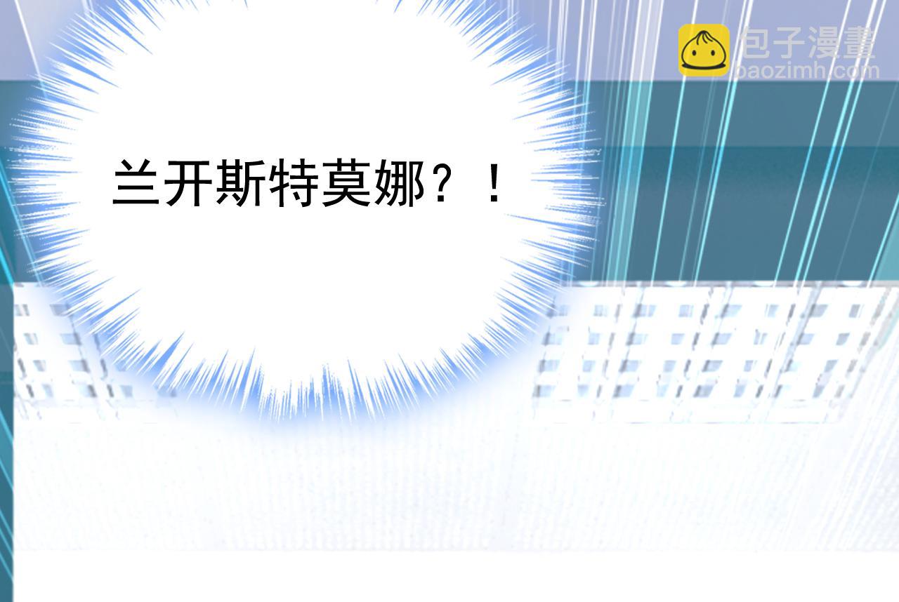 🍲总裁在上 第519话 我勾引宫欧？ 第41页
