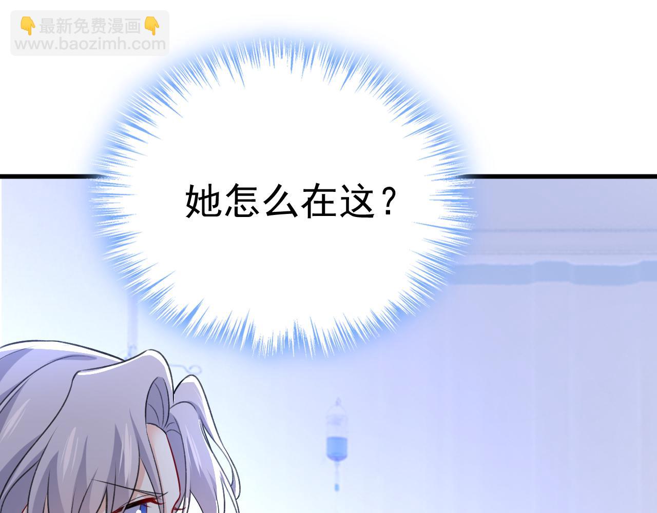🍲总裁在上 第519话 我勾引宫欧？ 第46页