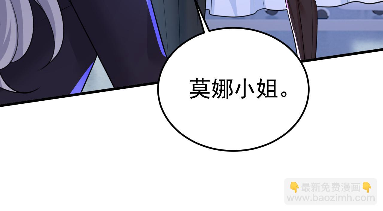 🍲总裁在上 第519话 我勾引宫欧？ 第48页