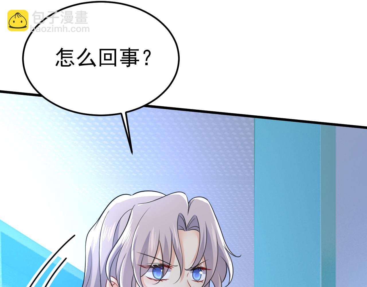 🍲总裁在上 第519话 我勾引宫欧？ 第49页