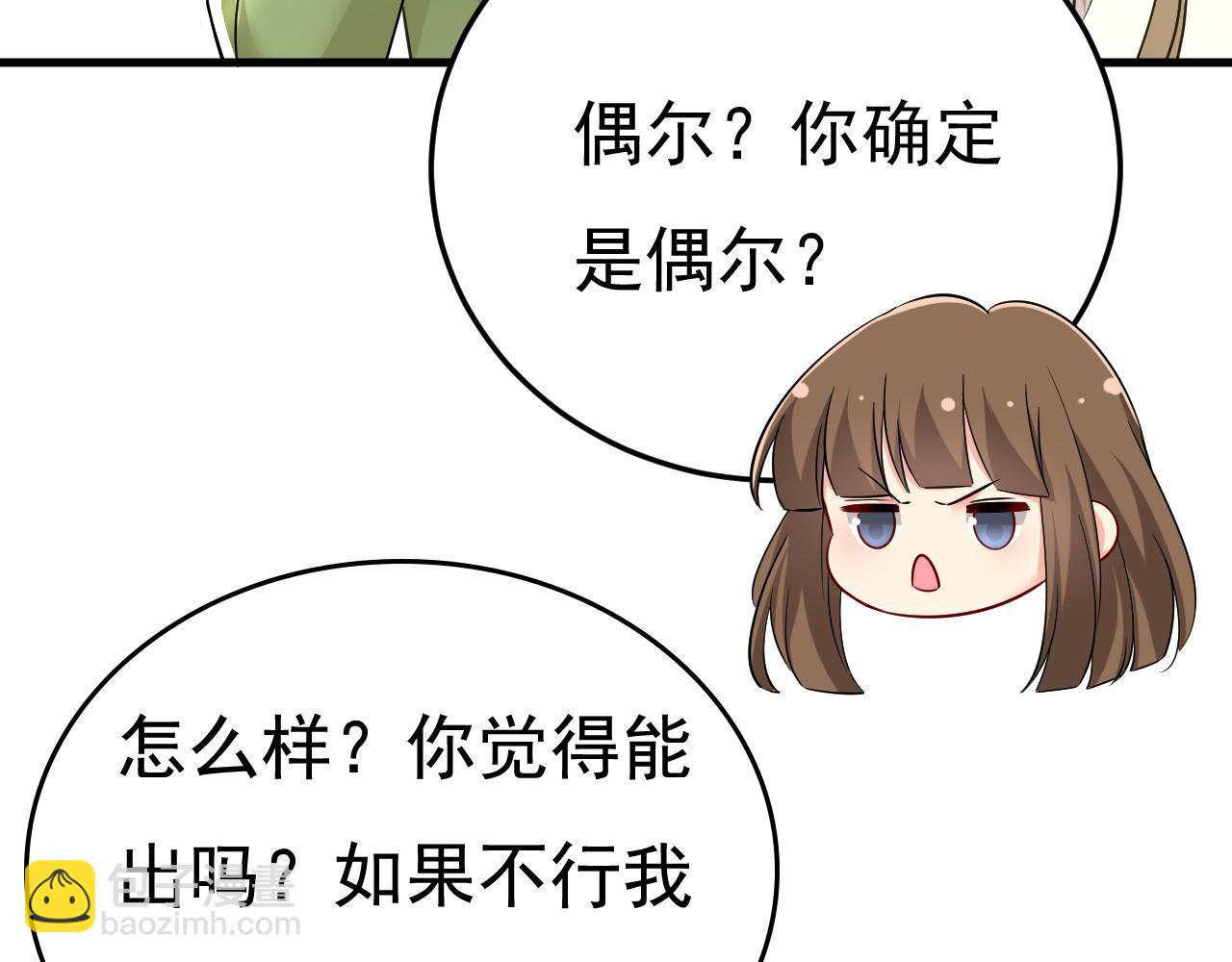 🍲总裁在上 第521话 你为什么不来看我？ 第12页