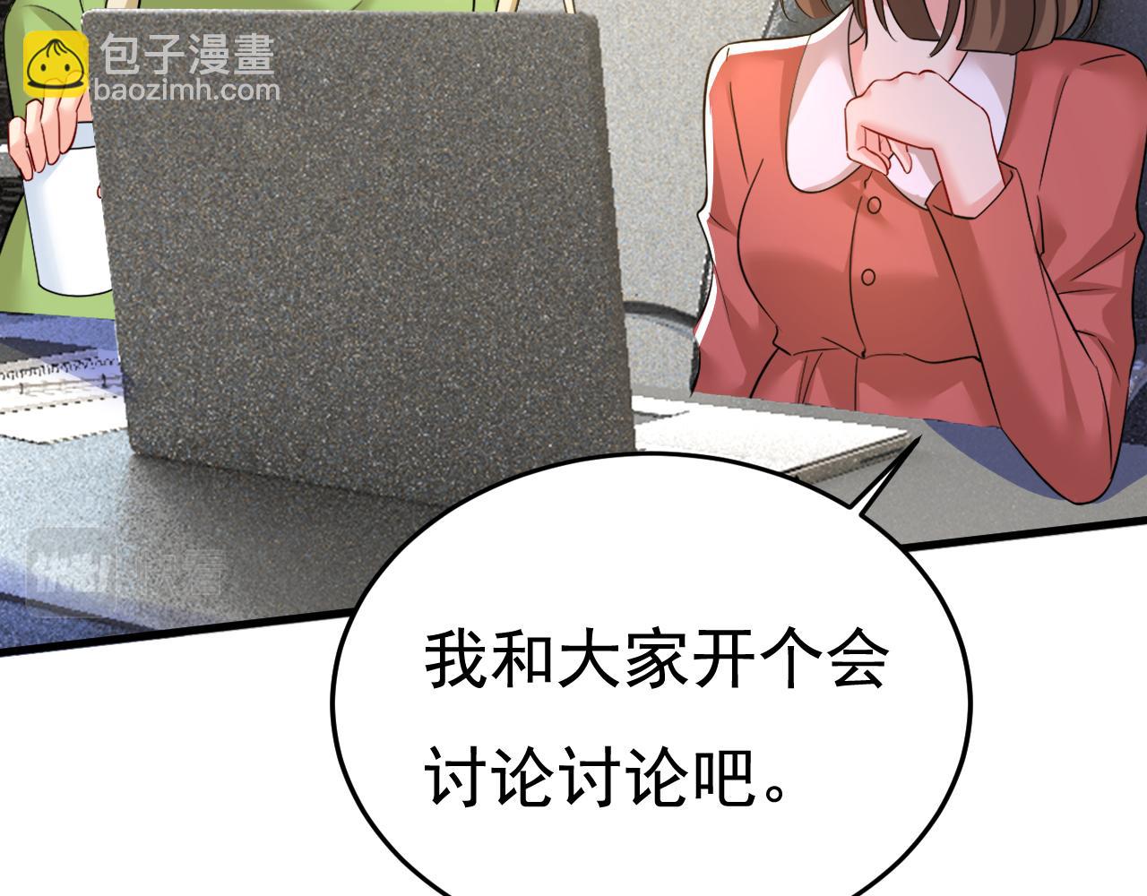 🍲总裁在上 第521话 你为什么不来看我？ 第14页
