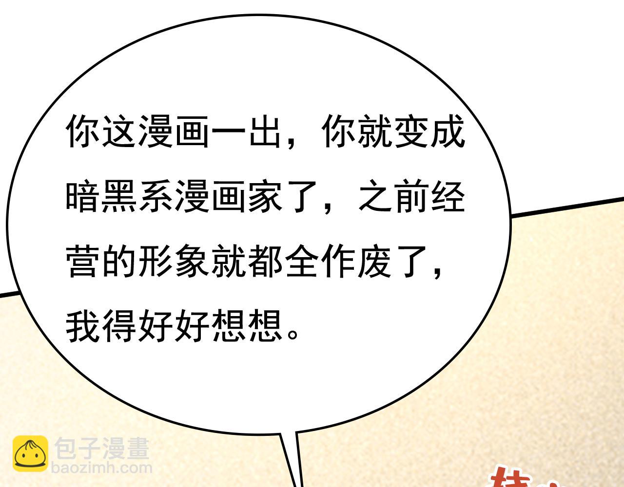 🍲总裁在上 第521话 你为什么不来看我？ 第16页