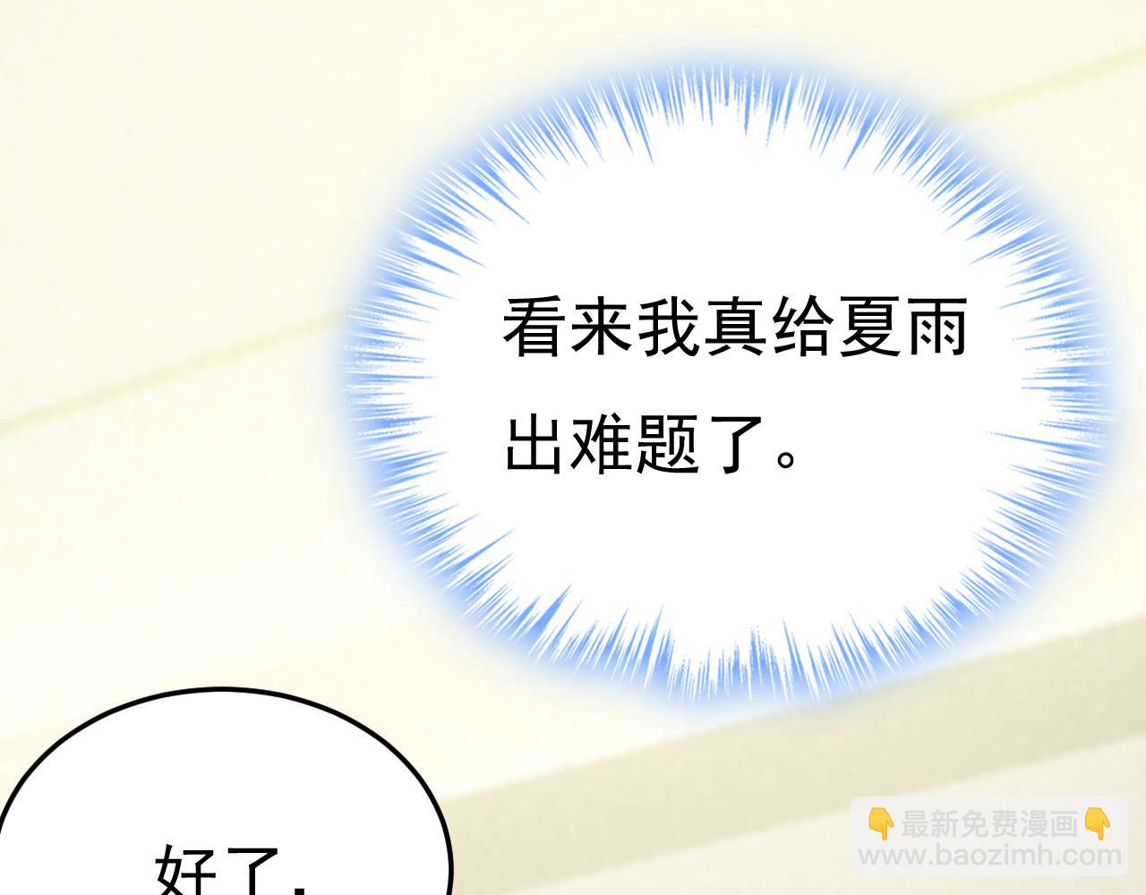 🍲总裁在上 第521话 你为什么不来看我？ 第19页