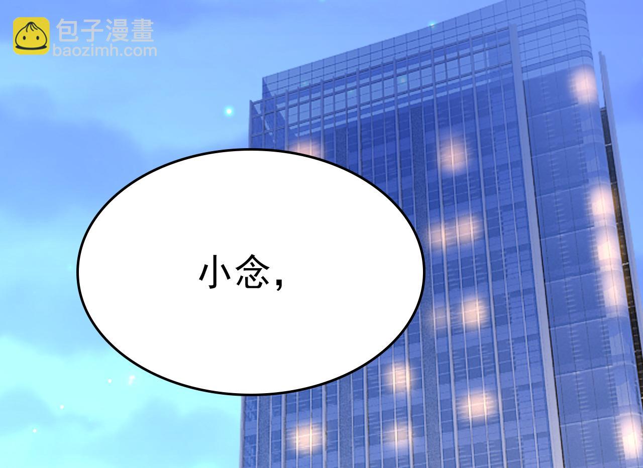 🍲总裁在上 第521话 你为什么不来看我？ 第2页