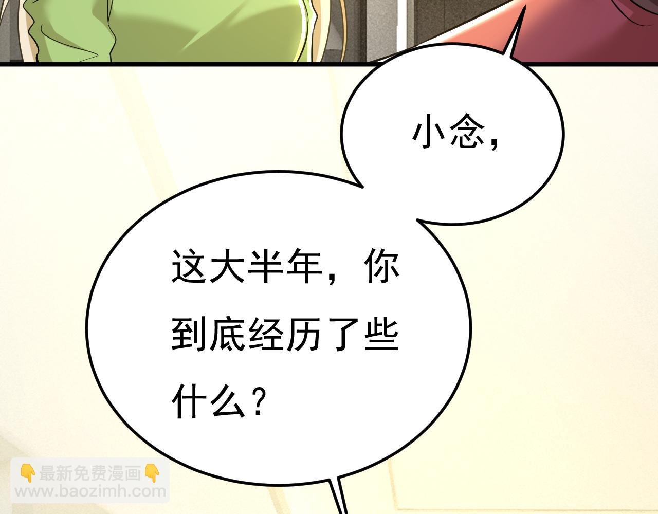 🍲总裁在上 第521话 你为什么不来看我？ 第28页