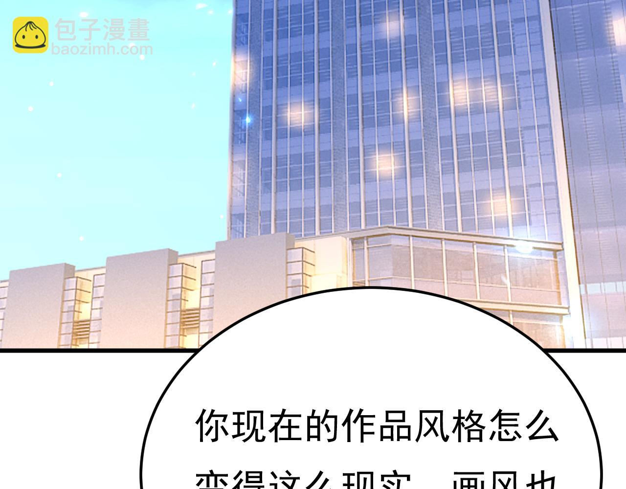 🍲总裁在上 第521话 你为什么不来看我？ 第3页