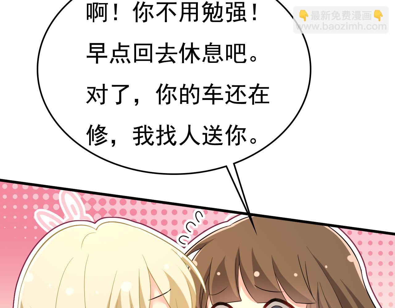 🍲总裁在上 第521话 你为什么不来看我？ 第32页