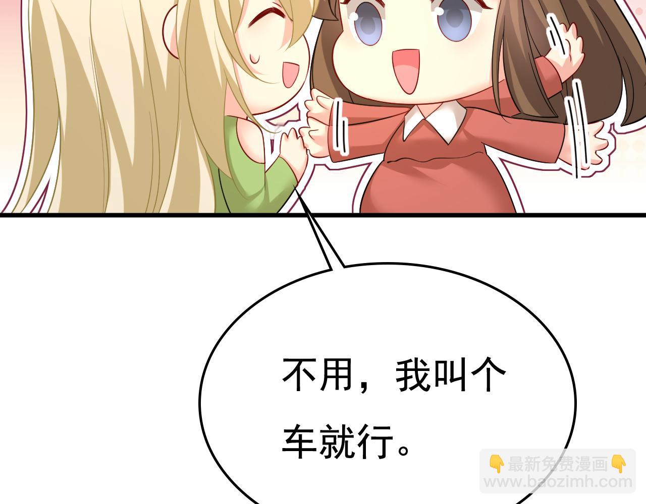 🍲总裁在上 第521话 你为什么不来看我？ 第33页