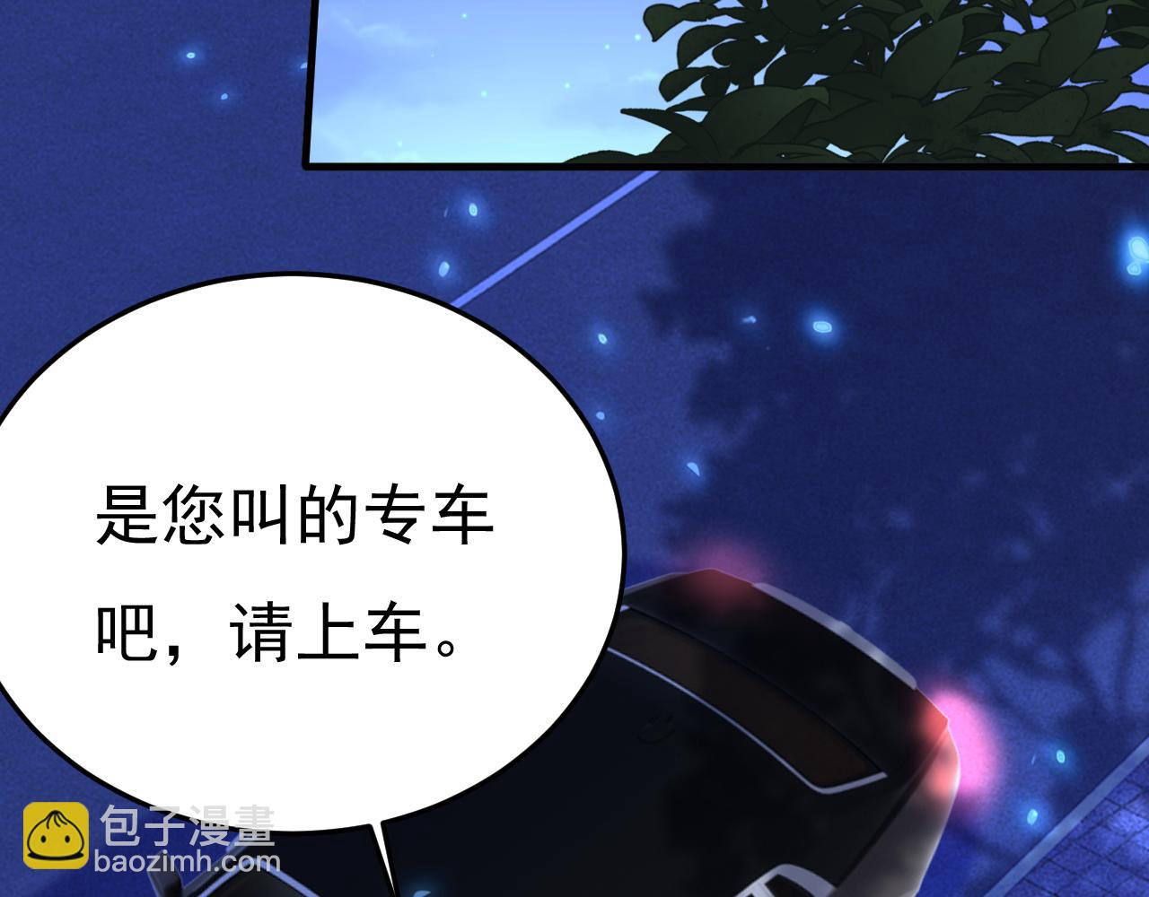 🍲总裁在上 第521话 你为什么不来看我？ 第36页