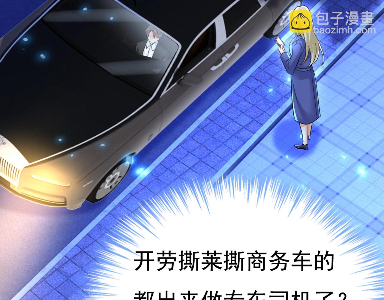 🍲总裁在上 第521话 你为什么不来看我？ 第38页