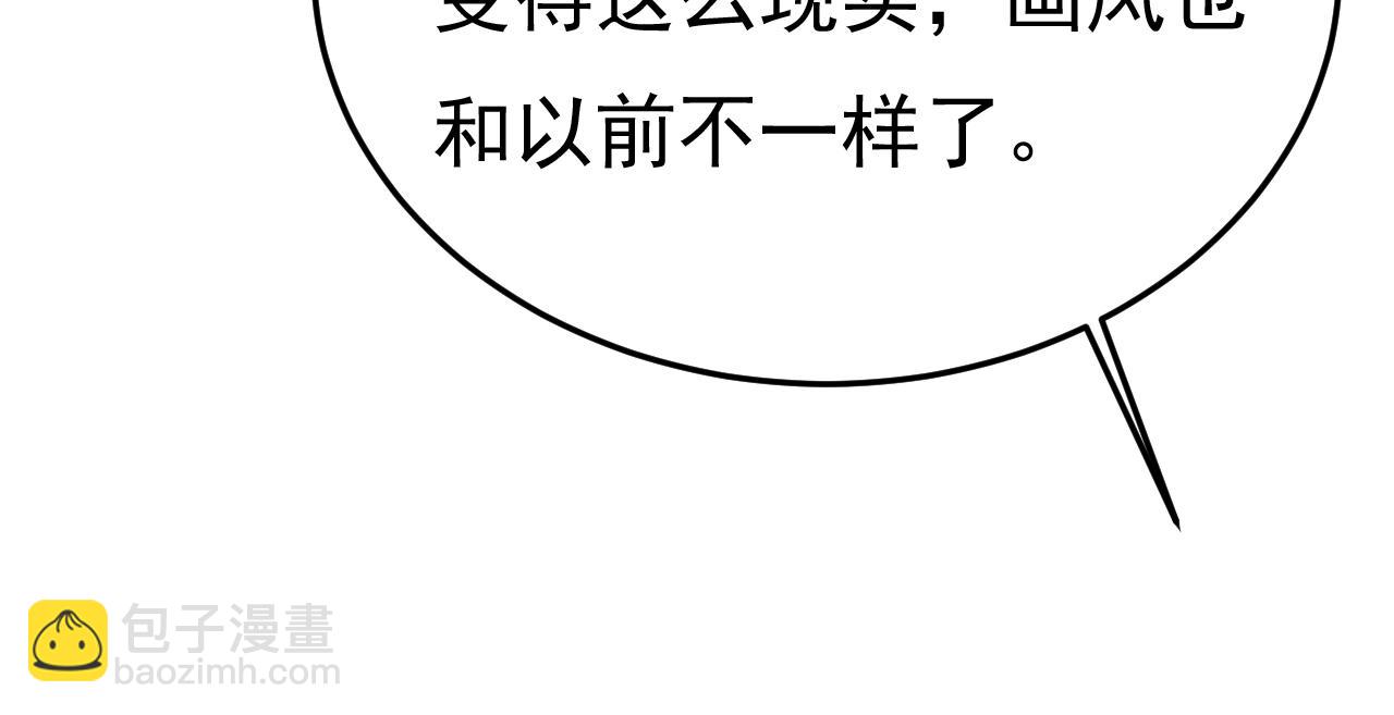 🍲总裁在上 第521话 你为什么不来看我？ 第4页
